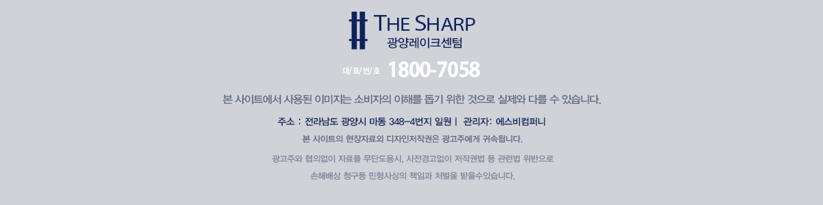 광양 더샵 레이크센텀