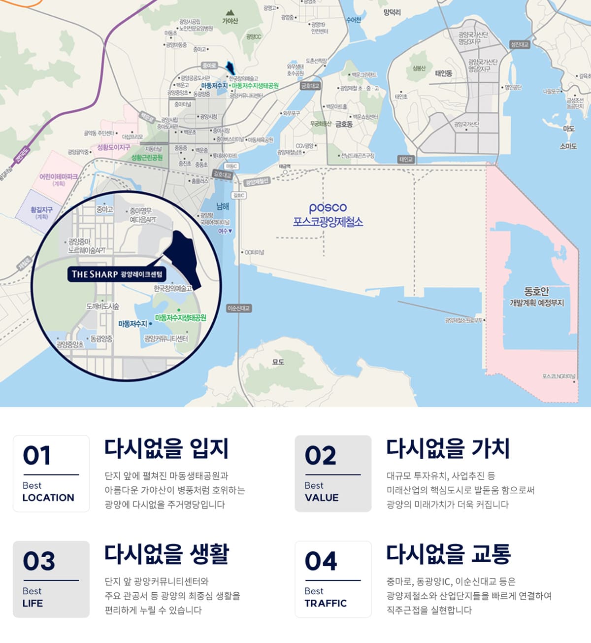 광양 더샵 레이크센텀