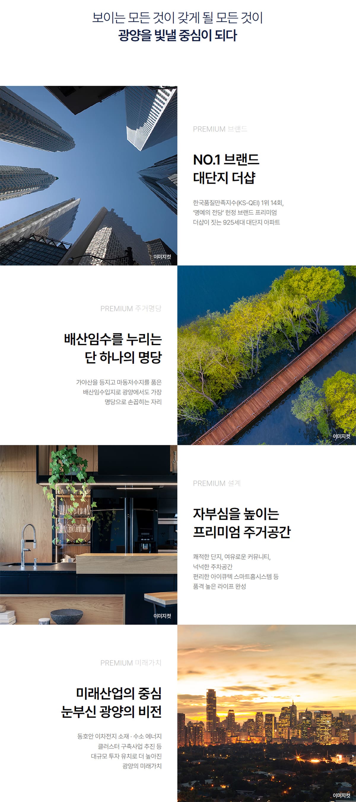 프리미엄